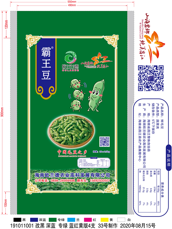 毛豆-霸王豆品牌外观包装（已申请专利）